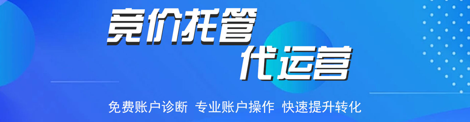 汉阳百度推广代理